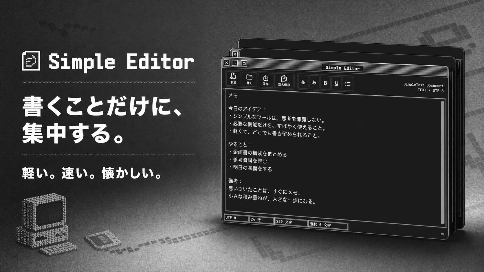 Simple Editor